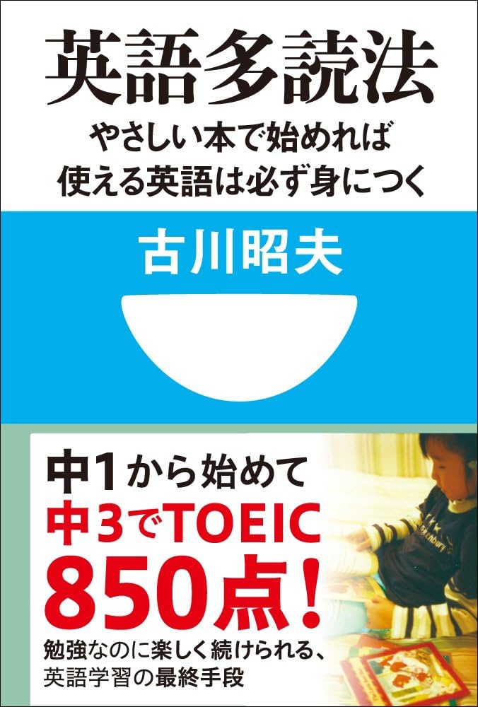 初版 諺で学ぶ英文法 : ことわざの世界で遊んでみませんか : 古谷メソッド 古谷メソッド初級英語入門 改訂版 | 古谷 三郎 |本 | 通販 | Amazon